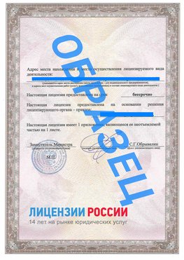 Образец лицензии на реставрацию 3 Дальнереченск Лицензия минкультуры на реставрацию	
